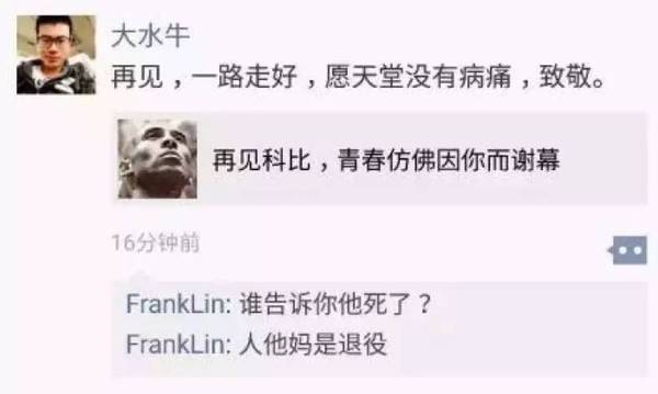 大水牛科比,网红大水牛原版账号