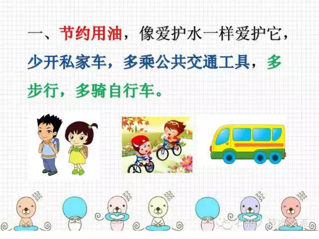 有关石油的一些科普知识,石油知识普及