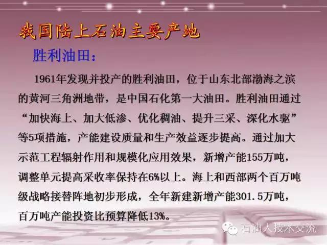 石油知识大全视频,你不知道的石油知识