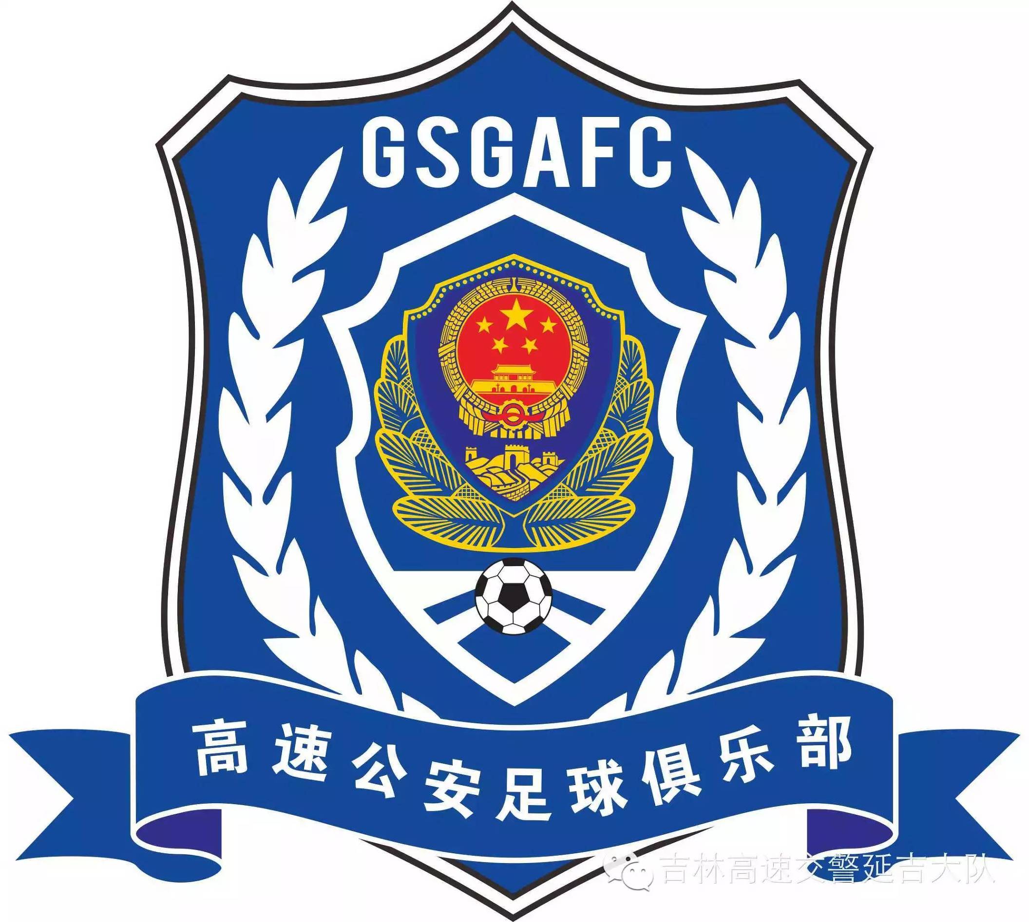 高速公安延吉分局,足球俱乐部延吉