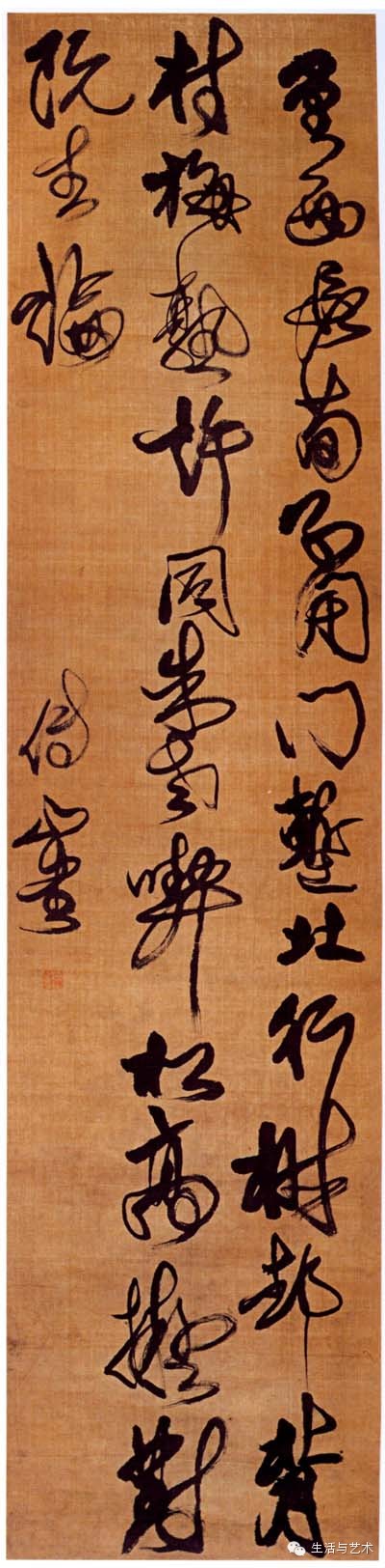 傅山的丑书,写丑书名家