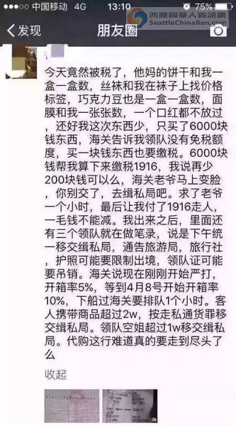 热门话题黄渤,黄渤开箱子哪一期