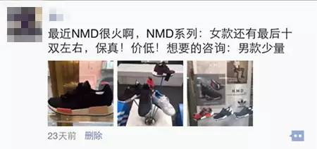 火遍青田乃至全国的国民街鞋NMD，我可以退吗？买完一脸懵逼.....