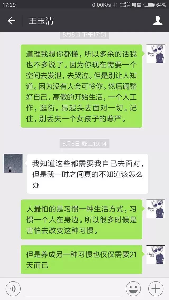 茶叶女是如何行骗,微信出现茶叶女骗局