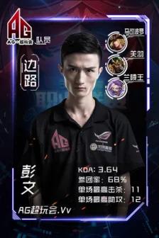 李九对ag超玩会的评价,王者荣耀ag超玩会最弱阵容