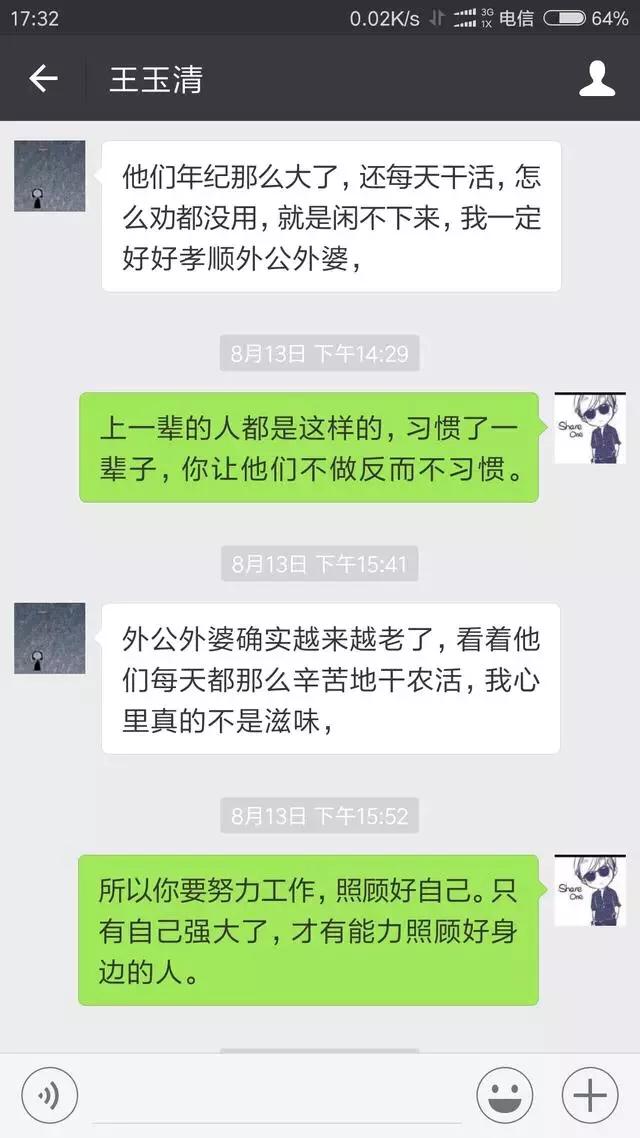 茶叶女是如何行骗,微信出现茶叶女骗局