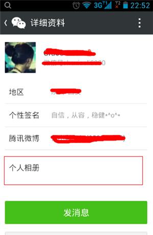 微信不小心被删除了怎样恢复微信,如果微信被对方删掉了会怎么显示