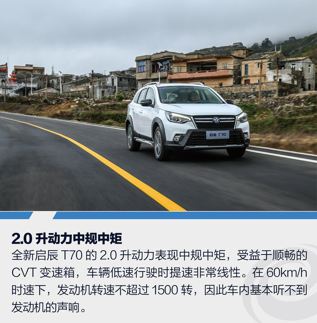 全新启辰t70解读,2018启辰t70新款睿享版