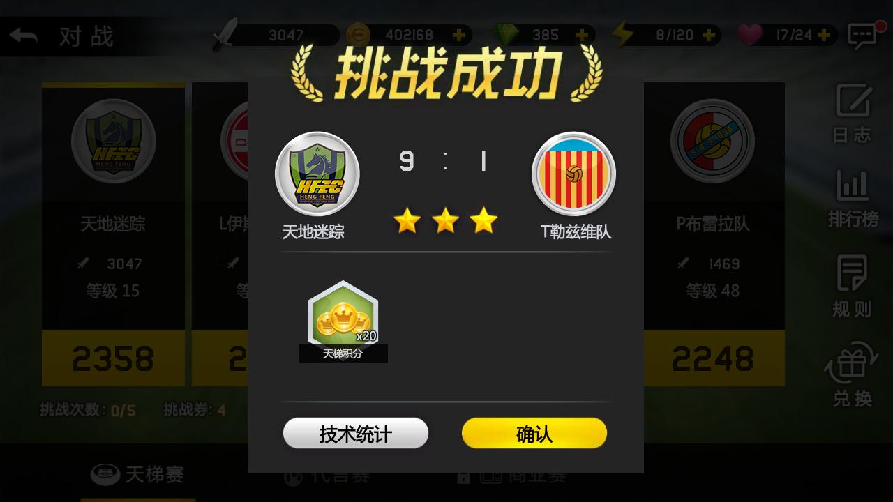 热血中超最强阵容,超燃的中超