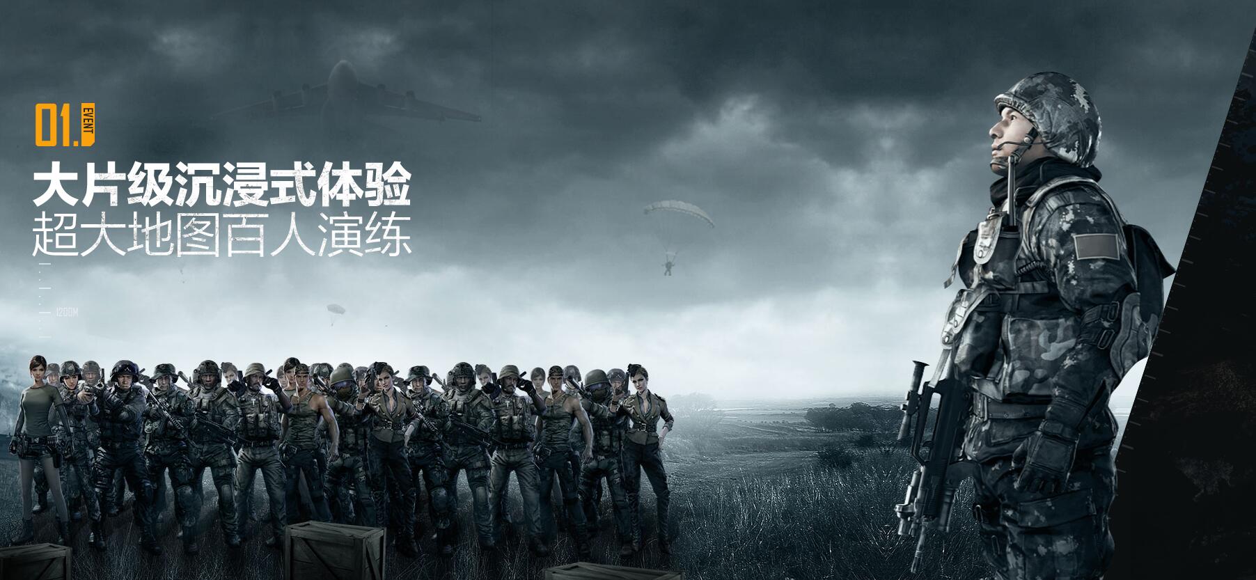 腾讯吃鸡游戏光荣使命,腾讯的吃鸡游戏光荣使命