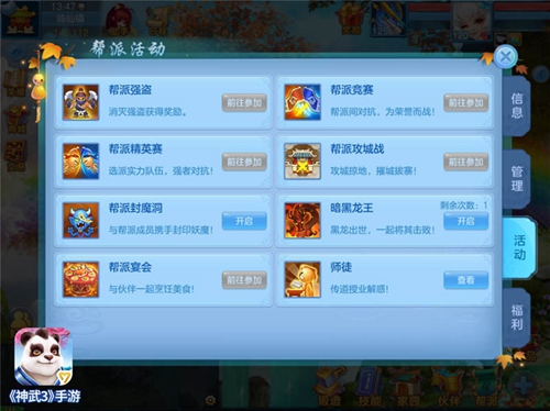 神武3手游后期角色吃香,神武4手游社交