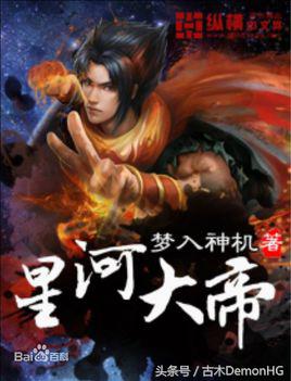 网络玄幻小说排行榜前十名完本,好听的玄幻网络小说推荐排行榜