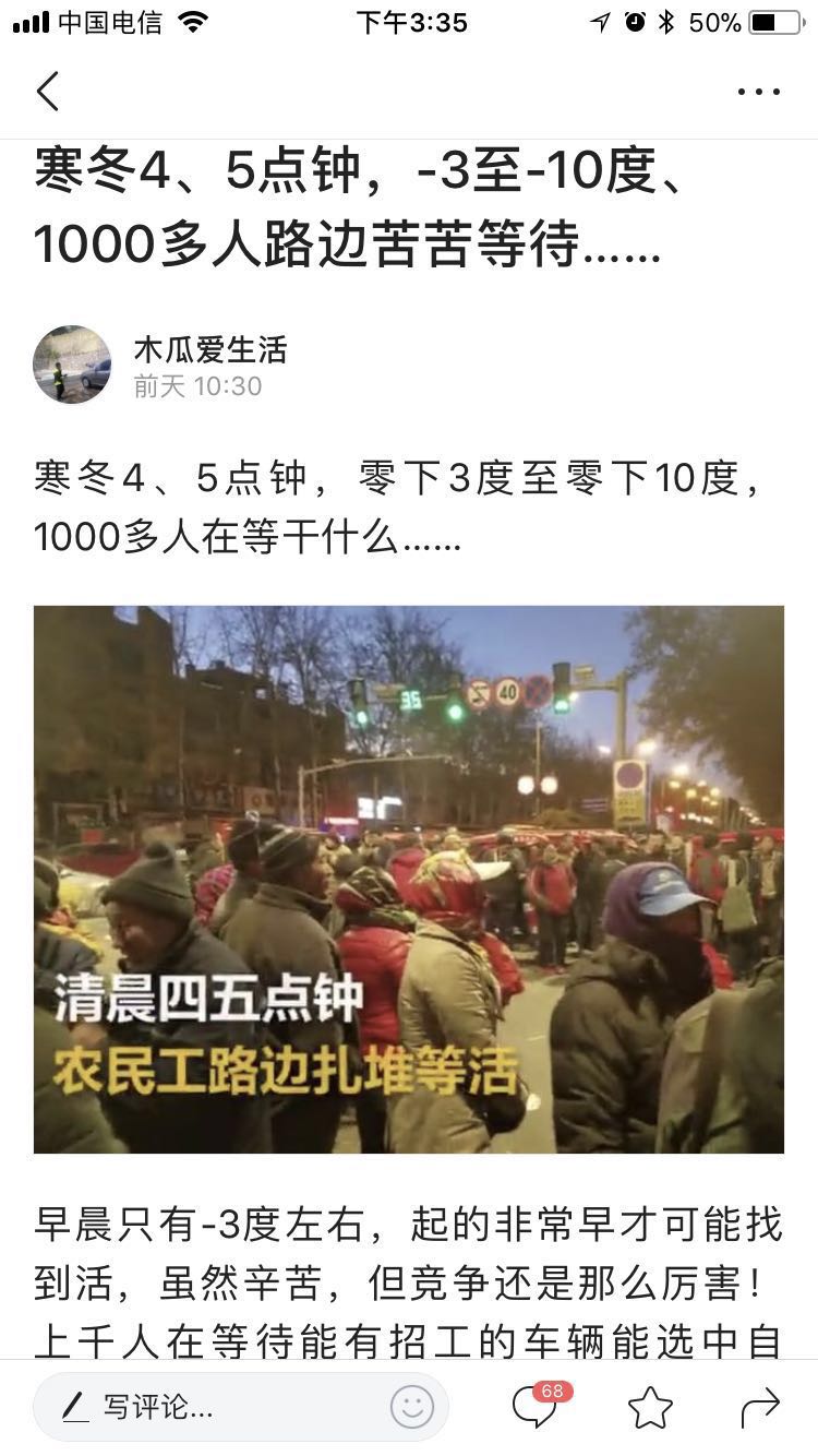 燕郊北漂人的真实生活,40万北漂在燕郊