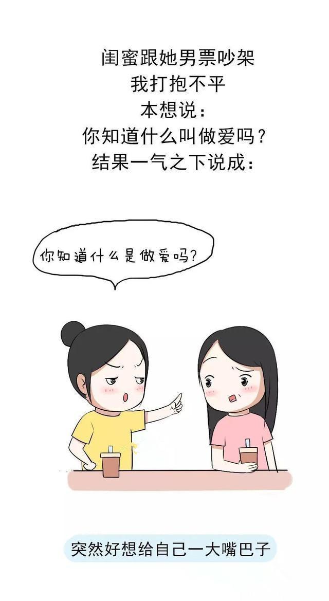 你有过什么口误而造成的尴尬经历,口误你们有过吗