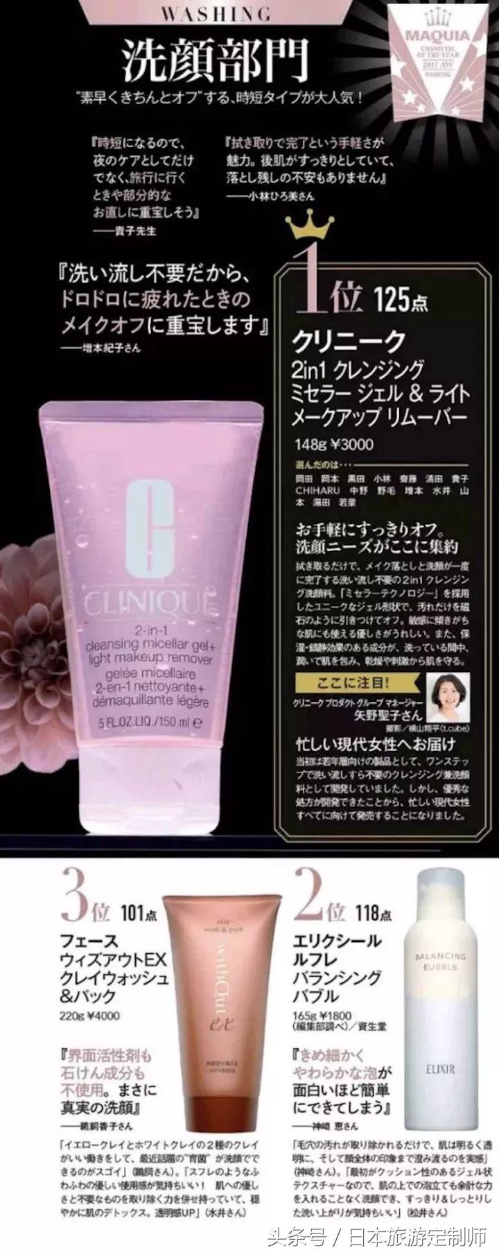 日本好看的美容杂志,日本杂志必买化妆品