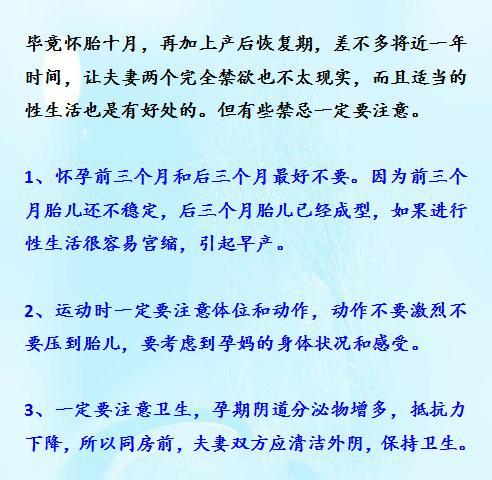 怀孕期间要了解的9件事,怀孕期应该注意什么你知道吗