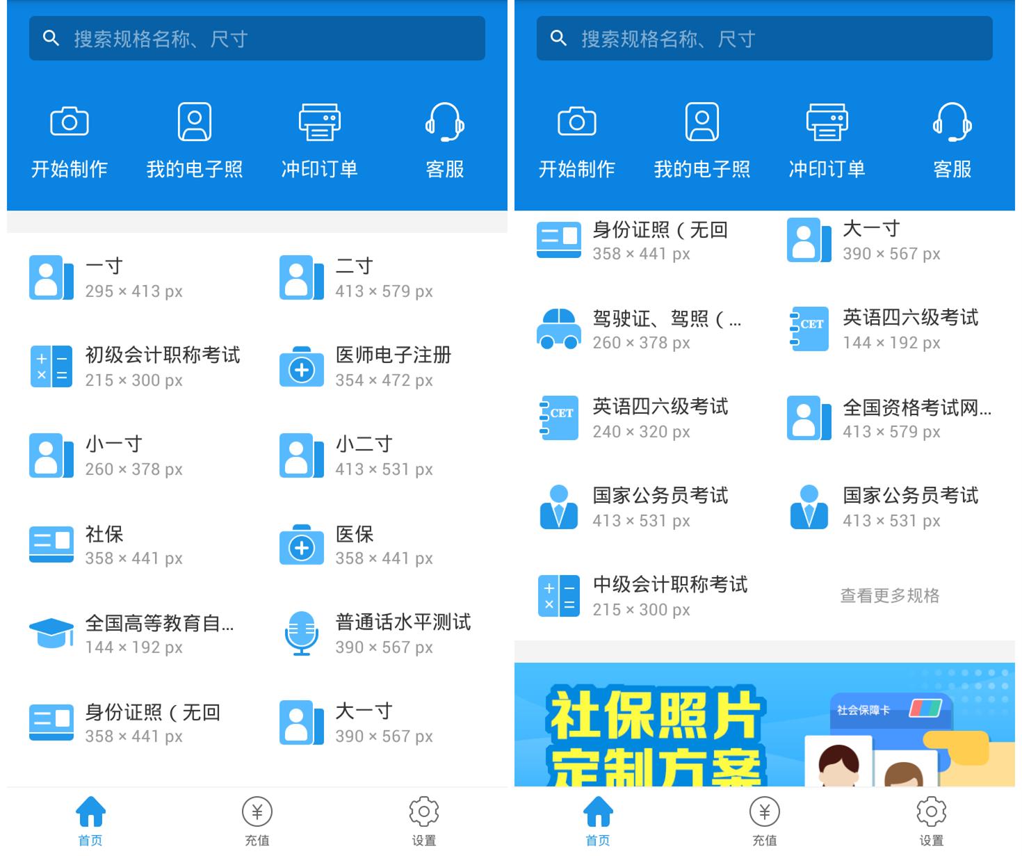 手机高清证件照,手机证件照拍摄免费