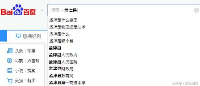 孟津是属于什么地方的,为什么叫延津孟津