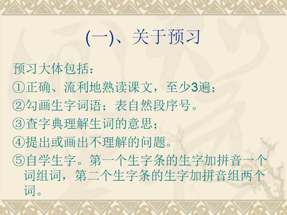 三年级家长会班主任ppt完整版,小学三年级2班家长会ppt模板