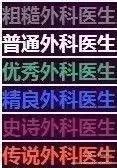 专业人士都看不懂一个段子,一些让人听不懂的专业