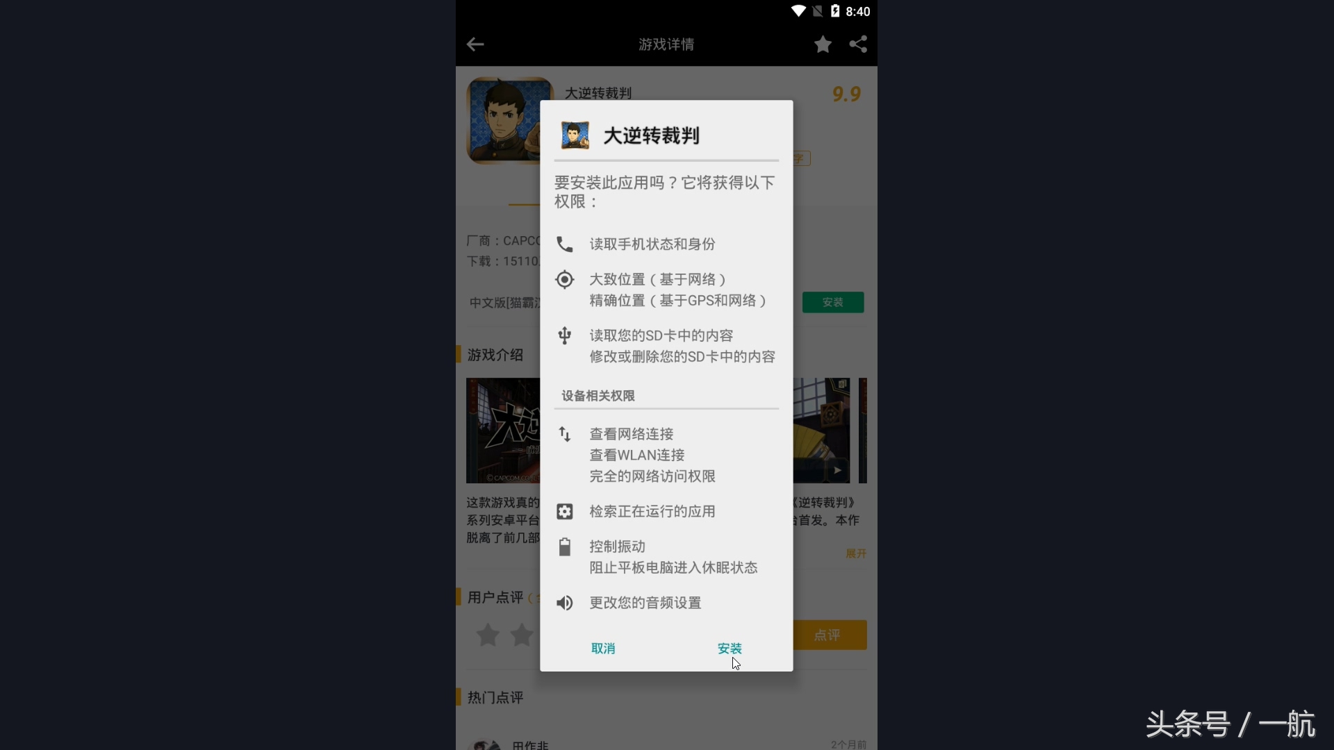 逆转裁判3华丽的逆转图文攻略,逆转裁判华丽的逆转无剧透攻略