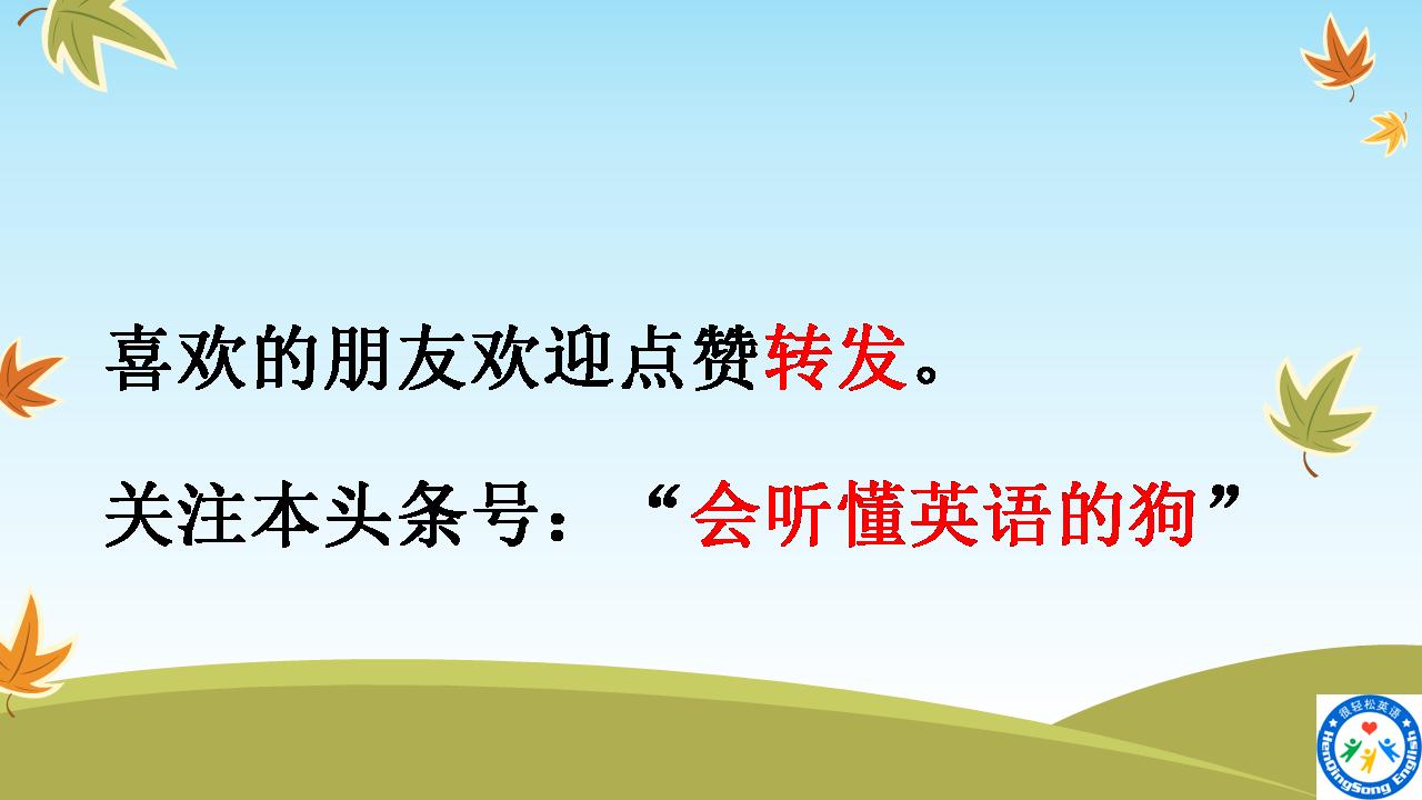 背完这1000个口语,背完这999句你的英语口语没问题