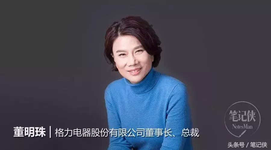 董明珠对企业的感悟,董明珠对公司员工的要求