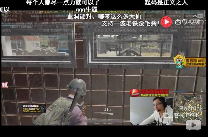 五五开吃鸡开挂被人实锤,五五开吃鸡账号被封下播