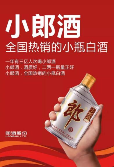 小郎酒好不好喝呀,小郎酒为啥难喝