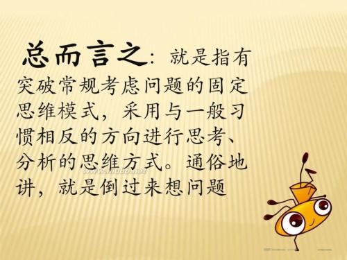 做生意的逆向思维方式,生意可以怎么做