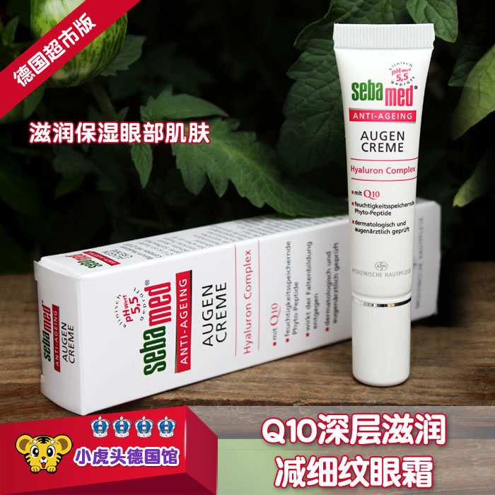 清凉型的眼霜,清爽型的全效眼霜