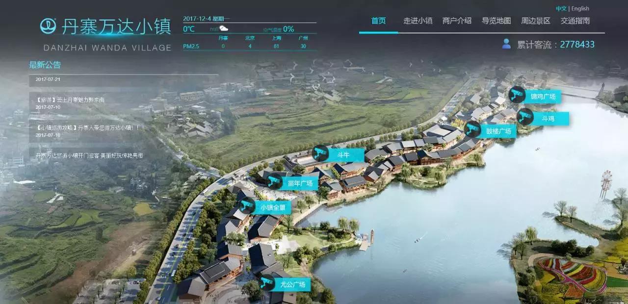 万达丹寨旅游小镇规划最新消息,万达帮扶丹寨发展旅游的实施方案