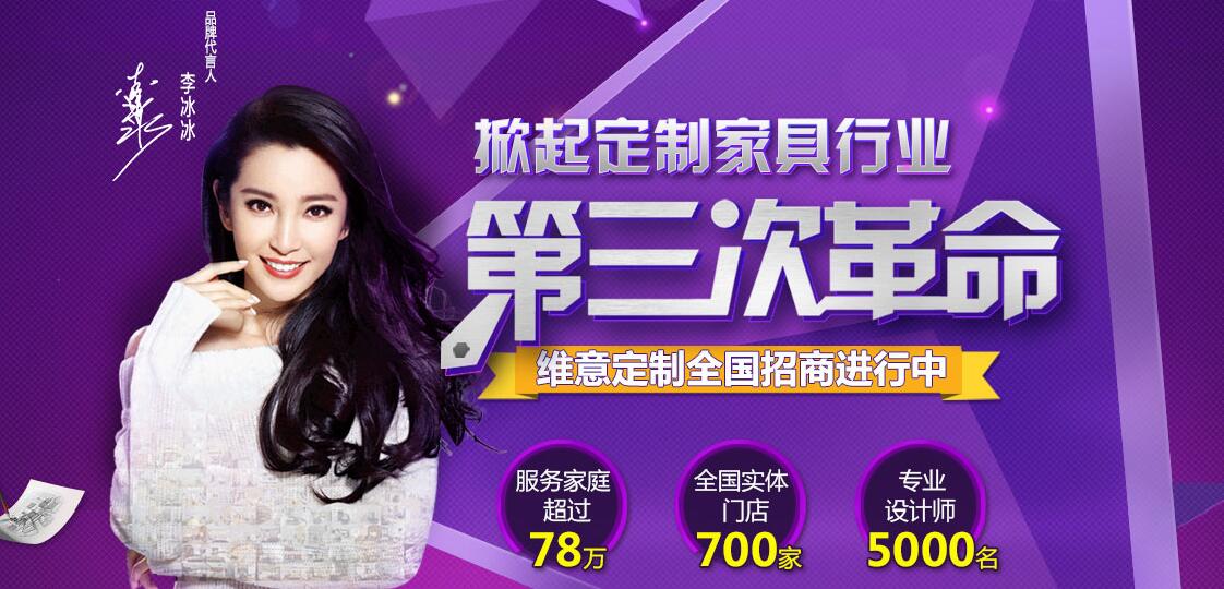 加盟定制家具大概要多少钱,家具定制加盟哪家好