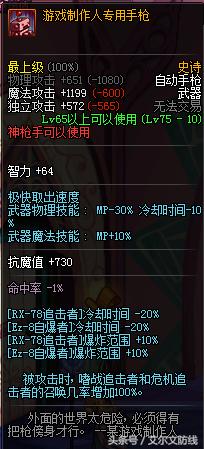 dnf70级版本大无影,dnf史诗改版后无影剑兑换