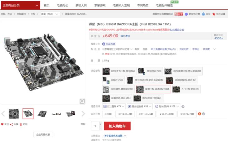 性价比超频主板推荐,性价比高的二线主板品牌