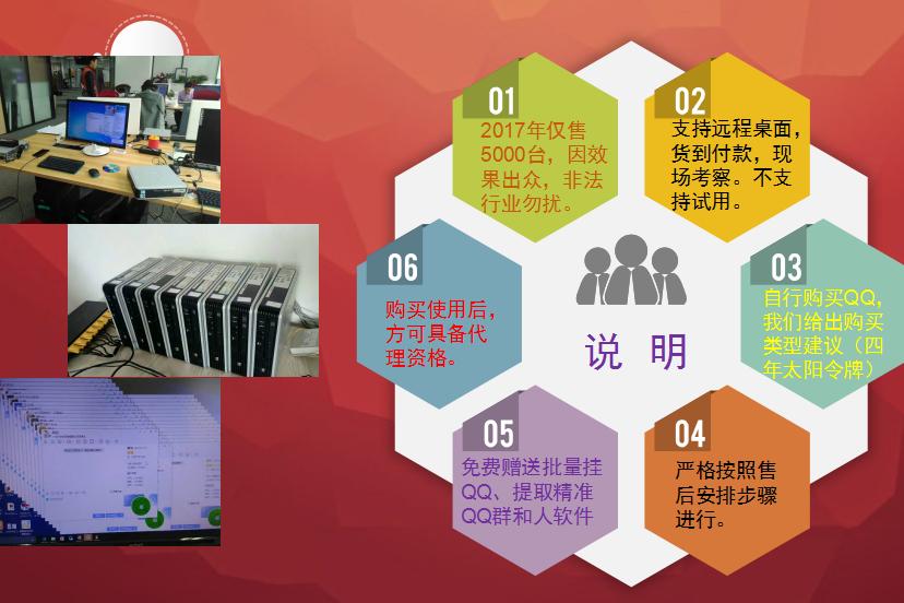 qq如何引流不会封号,qq引流推广软件哪个好