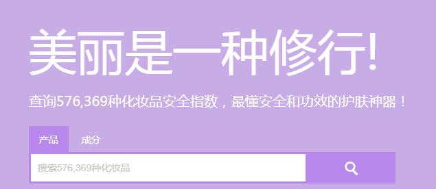 30秒看懂护肤品成分,教你看懂护肤品成分表软件