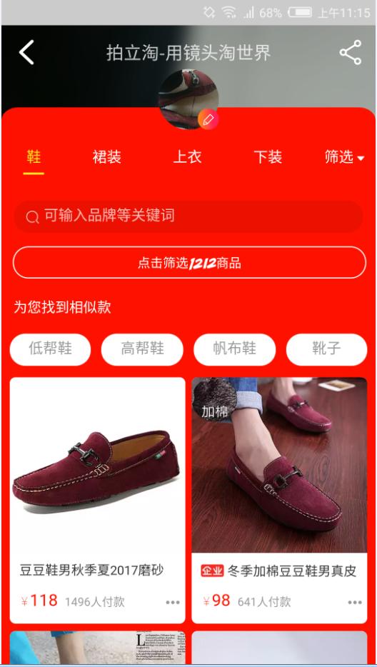 淘宝的搜索原理是什么,淘宝怎么准确搜索