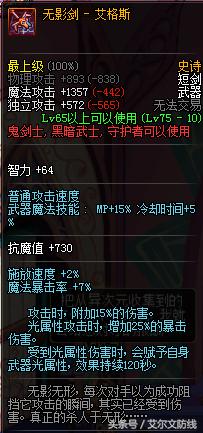 dnf70级版本大无影,dnf史诗改版后无影剑兑换