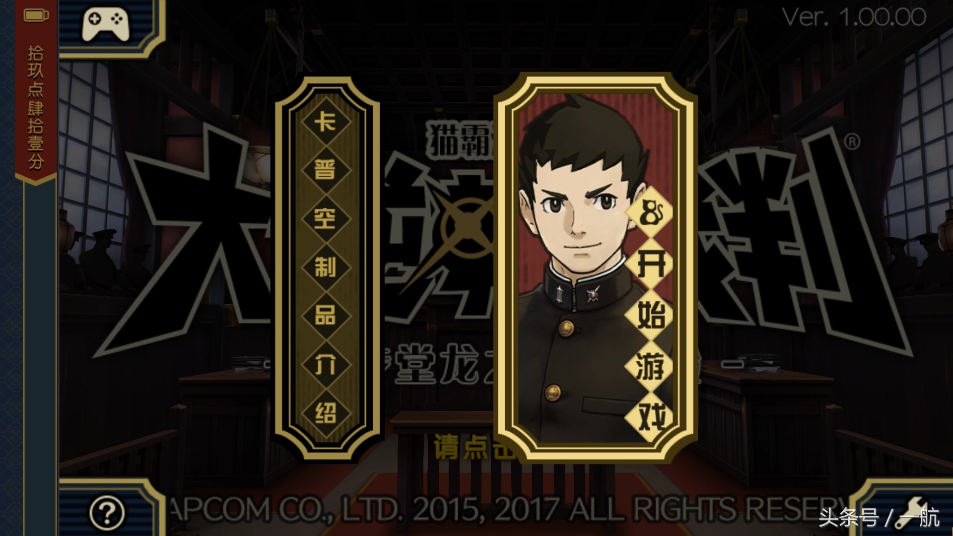 逆转裁判第二季华丽的逆转,逆转裁判超清图片