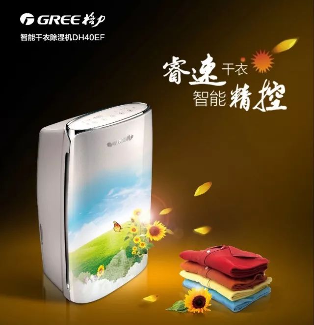 衣服不干开空调制冷好还是除湿好,衣服除湿最有效的方法