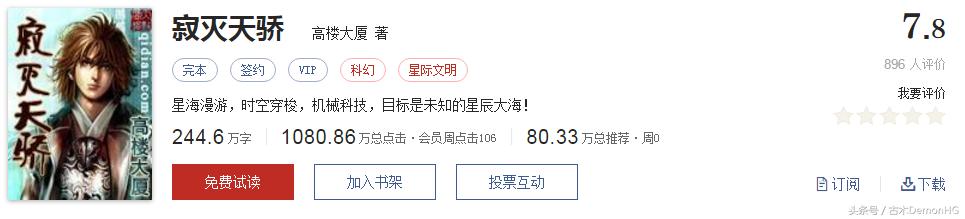 值得看的网文神作,必看的网文神作