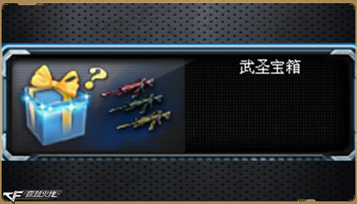 cf武圣手枪能单独装备吗,cf武圣的小手枪怎么获得