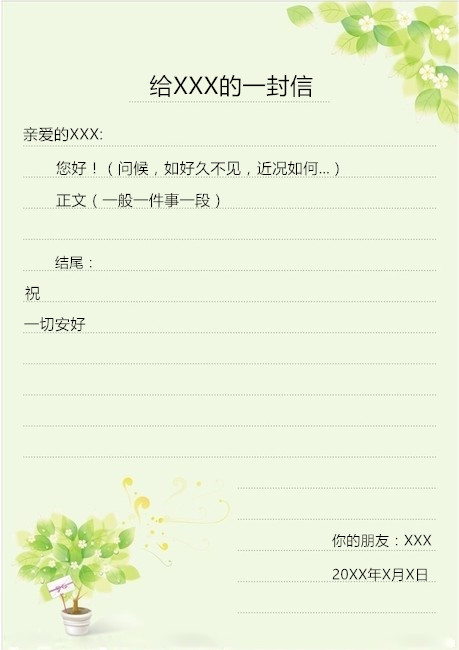 礼仪书信,请柬礼仪