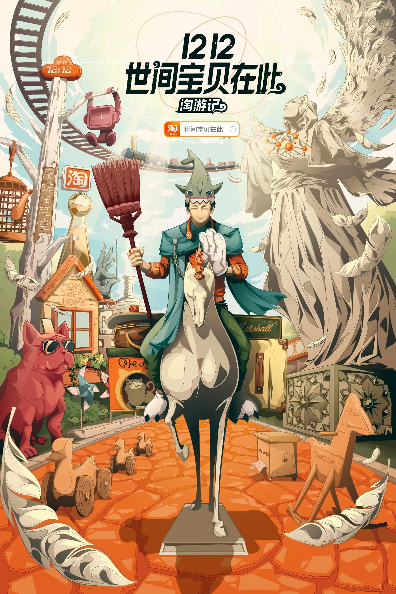 今年淘宝双12有活动吗,今年淘宝双12