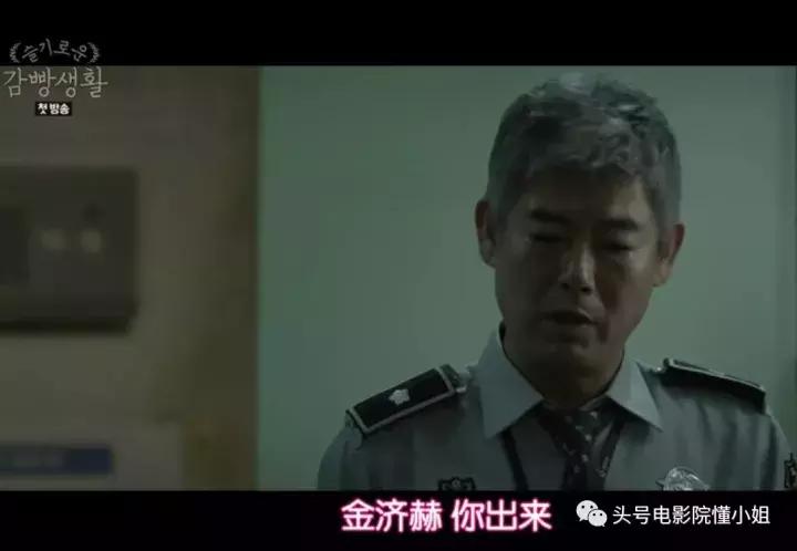 豆瓣9.1升到9.2这部韩剧好残酷：明星被羞辱查*处私**狱警无耻索贿