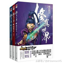 值得看的网文神作,必看的网文神作