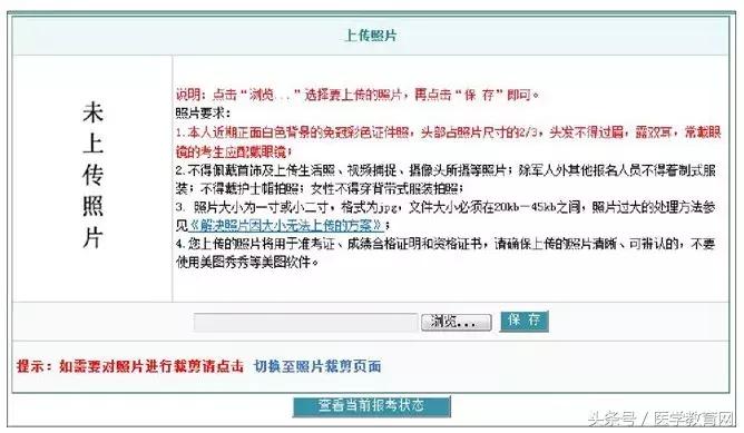 2020护士资格证考试网上报名中专,护士资格考试报名详细流程往届生