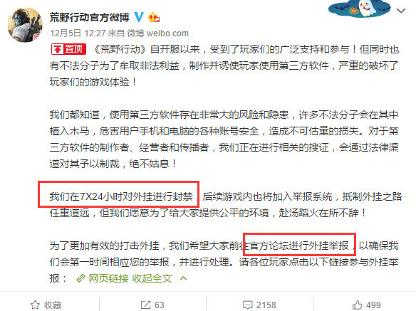 吃鸡游戏打击外挂新闻,为何吃鸡游戏外挂那么多