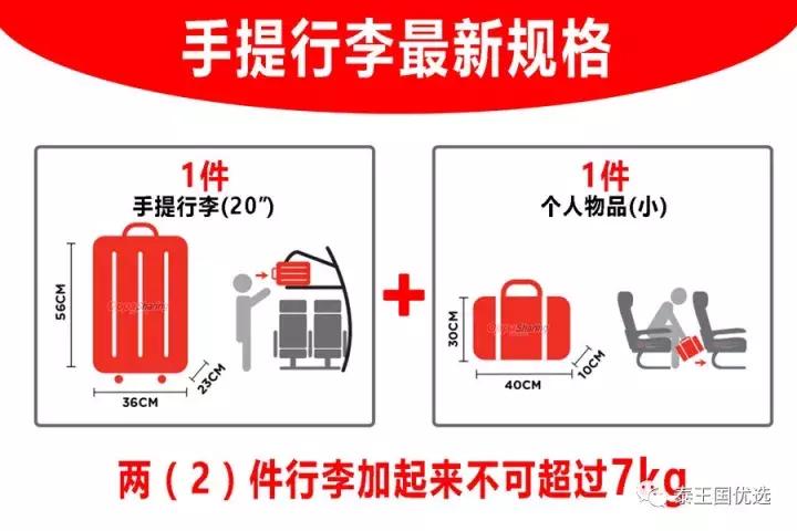 airasia20kg琛屾潕,airasia琛屾潕瑕佹眰